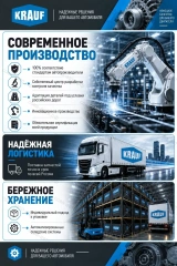 Рычаг стеклоочистителя задний для NISSAN Micra III