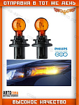 Лампа 2 шт. Philips HPC24WY 12272NA Original Car Halogen Turn Signal Bulb 12V 24W