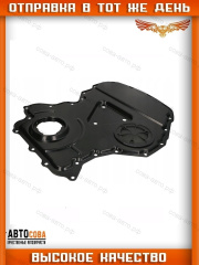 Крышка двигателя передняя Ford Transit 2.0 TD 2000-2006