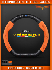 Оплетка на руль "ELITA"