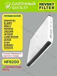 Фильтр салона Subaru Legacy, Outback, Trezia / Toyota Auris, Avensis, Camry, Corolla, Hilux, Land Cruiser 200, Land Cruiser 100, LAnd Cruiser Prado, Rav4, Tundra II, Urban Cruiser, Verso, Yaris / Lexus CT, GS, GX, IS, LFA, LS 460/460L, LX, RX 270/350