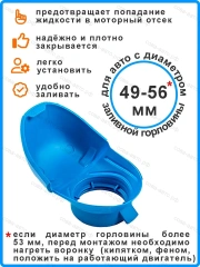 Крышка воронка бачка омывателя - VAG