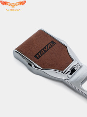 Заглушка ремня безопасности кожаная коричневая Haval