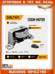 Подушка ДВС Ford Focus II-III / C-Max / VOLVO 1.8 / 2.0 DURATEC