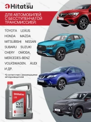 Жидкость трансмиccионная синтетическая HITATSU CVT MULTI (4L)