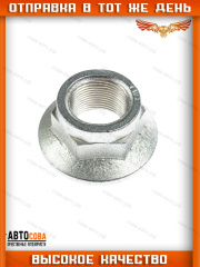 Гайка хвостовика редуктора моста для Ford Transit 1986-2003 Timken-мост
