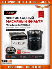 Фильтр MITSUBISHI MZ691140