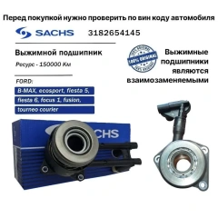 Гидравлический КПП IB5 (Fiesta / Ka / Fusion 2002- / Focus 10.2003-11.2004) / Focus III 1.6 Ti