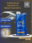 Тормозная жидкость (1L) MANNOL SCT DOT-4
