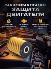 Фильтр масляный 1721803009 Ssang Yong Actyon NEW 2010-