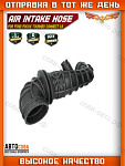 Патрубок воздушный большой (к фильтру) Connect 1.8TD 2002-2007 1133898