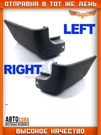 Клык задний нижний Ford Transit 2000-2011