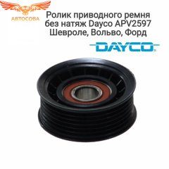 Ролик ручейковый (70mmX26mm)