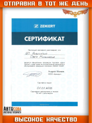 Свеча зажигания 4 шт. Suzuki Alto FF 04-, Wagon R+ EM 98-