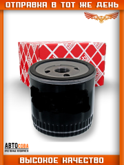 Фильтр масла Ford Transit 2.5D 1986-00 / Connect / Focus 1.8 TDCi