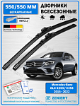 Дворники ZEKKERT Мерседес GLC X253 2015-2022 / GLC Coupe C253 /