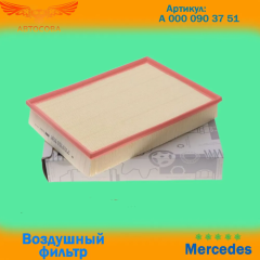 Фильтр воздушный SPRINTER/ LT 2006->