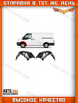 Арка переднее ЛЕВАЯ и ПРАВАЯ внутреннее Ford Transit 2000-2013