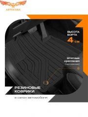 Коврики салона ГАЗель Бизнес 2010-2017 "REZKON" (резиновый, черный)