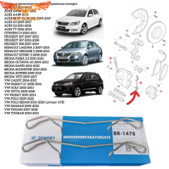 Пружина передних колодок Octavia Passat Audi A4