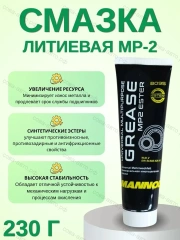 Смазка многоцелевая густая MP-2 Universal Multipurpose Grease