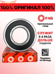 17x40   6203-2RS1 пер. крышки генератора Transit LUCAS