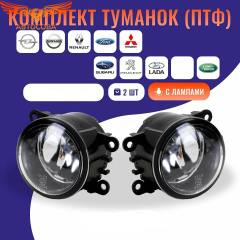 Галогенка 2 шт. в бампер Transit 2006- / Connect 2006-13 / Fiesta 2006-08 / Fusion 2006- / Focus 2005- R=L