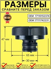 Крышка расширительного бачка антифриза  BMW Land Rover