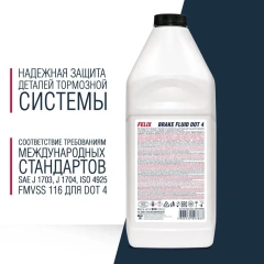 Тормозная жидкость DOT4 FELIX 430130006 910 г