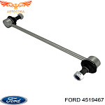 Тяга переднего стабилизатора Transit 2003- FWD/ V-347