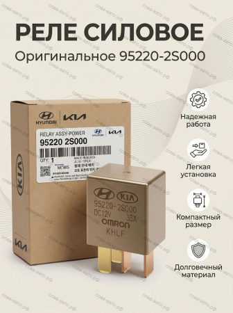 Реле многофункцинальное света