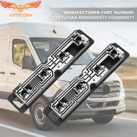 Плата заднего фонаря Mercedes SPRINTER до 2006 VAG LT 1998-2005