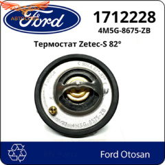 Термостат с прокладкой ZETEC-S OTOSAN 4M5G-8575-ZB