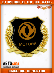 Металлическая эмблема на автомобиль "MOTORS"самоклеящаяся