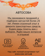 Брызговик правый (пер.=задн.) SPRINTER до 2006 без спарки