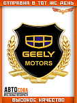 Металлическая эмблема на автомобиль "GEELY" самоклеящаяся