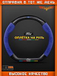 Оплетка на руль "ELITA"