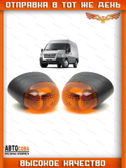 Повторитель крыла 2 шт. для Ford Transit 2000- 18mm