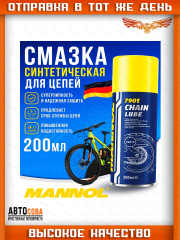 Синтетическая белая смазка для цепей  7901 MANNOL CHAIN LUBE 200 мл.