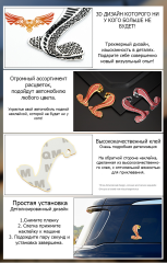 Логотип "ЗМЕЯ" Без крепления правая