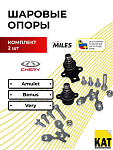 Шаровые опоры Chery Amulet/Bonus/Very комплект 2 шт.