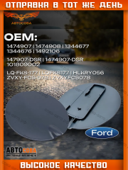 Лючок крышки бензобака Focus II 2004-2008