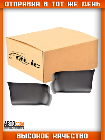 Клык заднего бампера Ford Transit 1995-2000