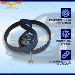 К-т ГРМ Ford Zetec-S USA-TYP