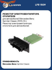 Реостат печки Mercedes SPRINTER 2.2 CDI
