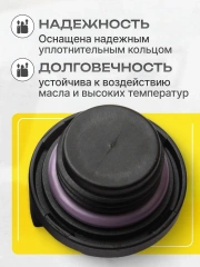 Крышка маслозаливной горловины Fiat Альбеa, Доблo, Пунто, Линеа