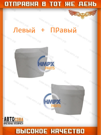 Клык заднего бампера для Ford Connect 2003-2013