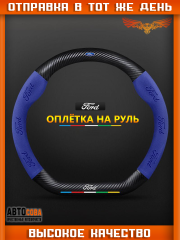 Оплетка на руль "ELITA"