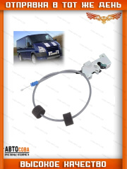 Механизм замка задней двери нижн. левый с тросиком Ford Transit 2000-2013 V184 / V347