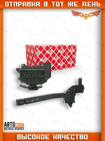 Переключатель поворотов Ford Transit 1991-2000